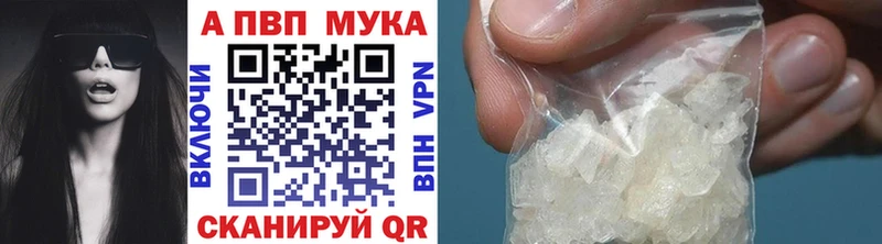 Купить  Завитинск  Alpha-PVP кристаллы 