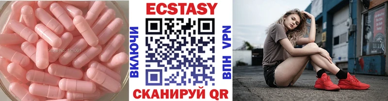 Ecstasy 250 мг  Купить где  Завитинск 