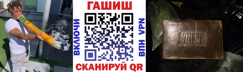 ГАШИШ Изолятор Купить закладки Завитинск
