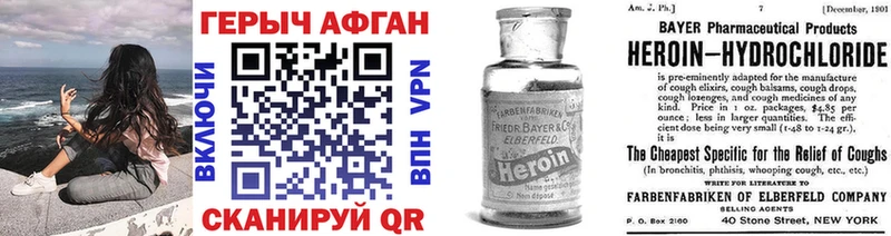 Купить  Завитинск  ГЕРОИН VHQ 