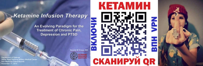 КЕТАМИН ketamine Завитинск