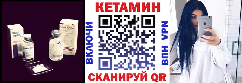 Купить закладки Завитинск КЕТАМИН VHQ