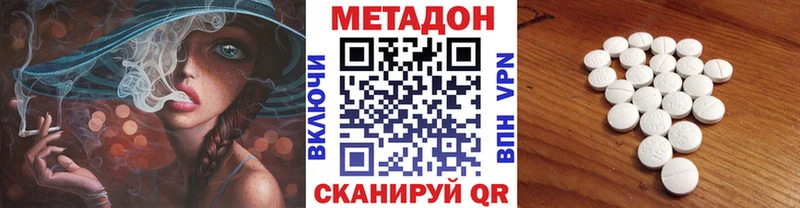 МЕТАДОН кристалл  Купить где  Завитинск 